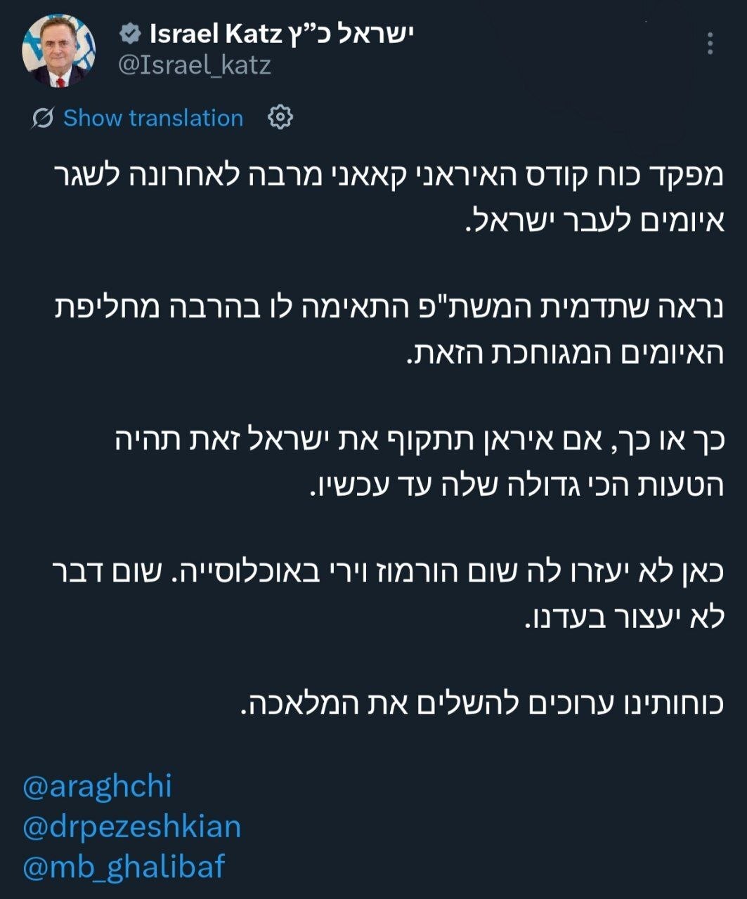 وئیت جنجالی وزیر جنگ اسرائیل/ پیام تهدیدآمیز با منشن کردن سه تن از مقامات ایران وئیت جنجالی وزیر جنگ اسرائیل/ پیام تهدیدآمیز با منشن کردن سه تن از مقامات ایران