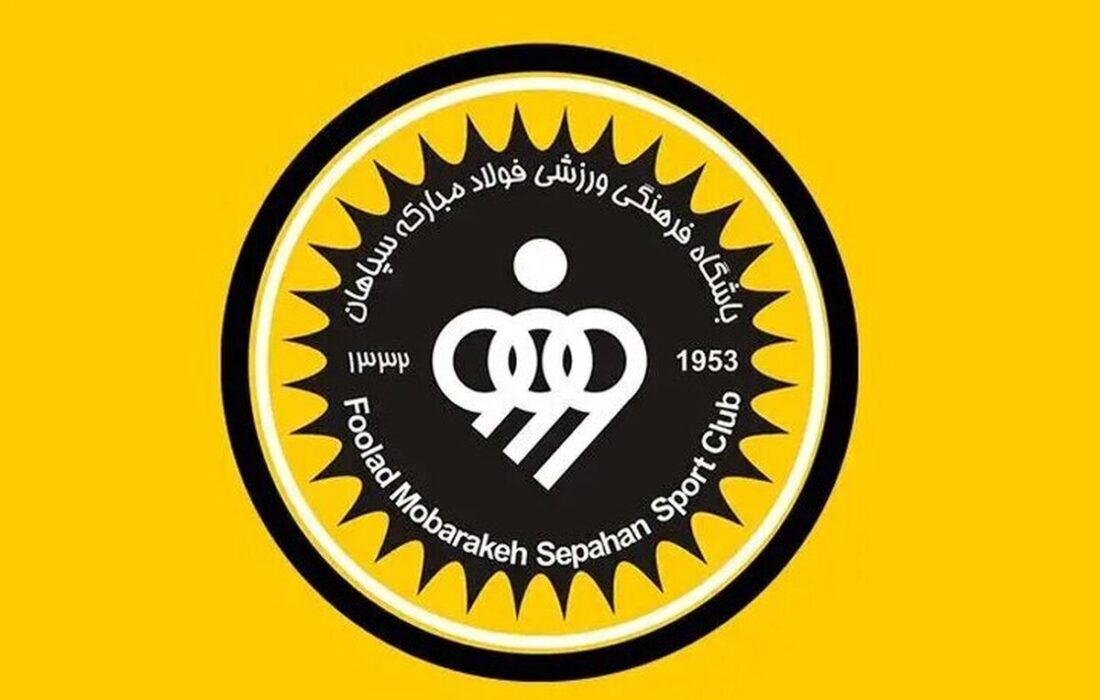 جدال سپاهان و فدراسیون بر سر مجوز آسیایی / AFC تکلیف را روشن کرد