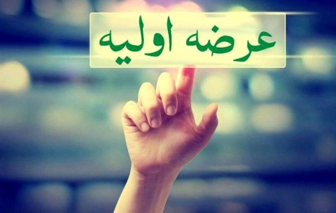 جزئیات هفتمین عرضه اولیه سال مشخص شد