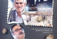 «حاجبابا» را آنلاین ببینید