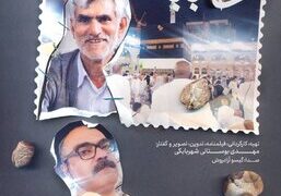 «حاجبابا» را آنلاین ببینید