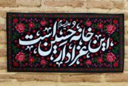 «حسینیه بهشت»، پیوند خانههای شهدا با خیمههای عاشورا