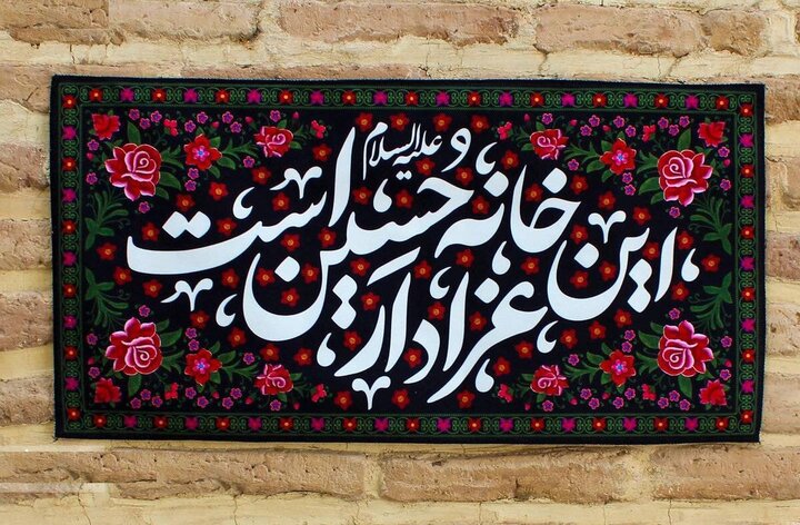«حسینیه بهشت»، پیوند خانههای شهدا با خیمههای عاشورا