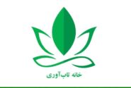 خانه تاب آوری ایران | مرجع رسمی آموزش و توسعه تابآوری کشور