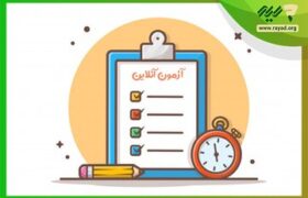 در آزمون مجازی دانش آموزان و دانشجویان، فکر تقلب های مختلف را کرده اید؟