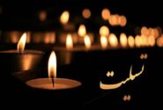 درگذشت پدر شهید «حسین بهاره» در خرمآباد