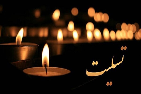 درگذشت پدر شهید «حسین بهاره» در خرمآباد
