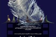 دومین برنامه «سینما ـ عاشورا» در سینماتک موزه هنرهای معاصر تهران
