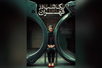 رازهای مهمی که با بازجویی افسر نگهبان از سارا و نیما، کشف میشوند/ ایسکیای ایتالیا میزبان «یک شب در تهران» شد