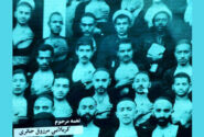 «رسم صد ساله»؛ روایتی از آیین کهن مسلمیه در حرم حضرت عبدالعظیم (ع)