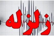 زمین لرزه مهیب دقایقی قبل هرمزگان را لرزاند