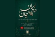 ساخت مستندی درباره همبستگی ایرانیان مقیم اتریش در جنگ
