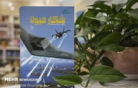 سازندگان «ببعی قهرمان» سراغ «شکار هیولا» رفتند؛ قصه یک پهپاد آمریکایی