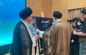 سنتی یک قرنی روی پرده رفت؛ رونمایی از مستند «رسم صد ساله»