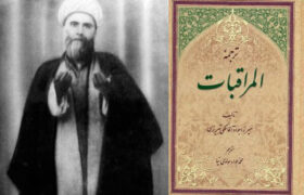 سیره عملی میرزا جواد آقا ملکی تبریزی، مبتنی بر اصل «شکستن منیت» بود