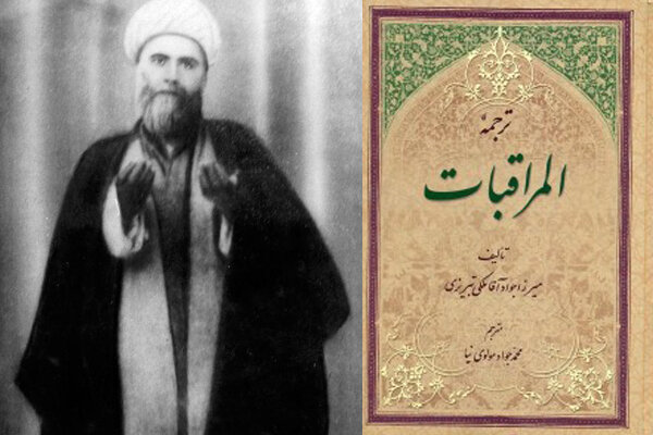 سیره عملی میرزا جواد آقا ملکی تبریزی، مبتنی بر اصل «شکستن منیت» بود
