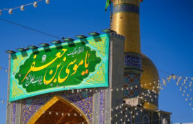 شور میلاد «بابالحوائج» در حرم رضوی؛ بازخوانی سیره امام موسی کاظم (ع)