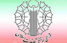 شورای هماهنگی تبلیغات اسلامی: مذاکره ابزار تأمین حقوق ملت است