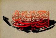 عاشورا در نگاه اهلسنت؛ پیوند محبت اهلبیت و پیام قیام امام حسین(ع)