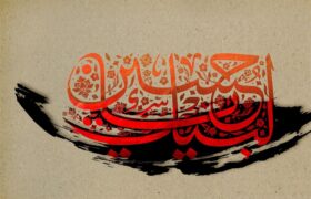عاشورا در نگاه اهلسنت؛ پیوند محبت اهلبیت و پیام قیام امام حسین(ع)