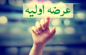 عرضه اولیه رهیاب در راه بورس / میزان نقدینگی لازم برای خرید اعلام شد