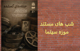 ماجرای پیداشدن حلقههای نگاتیو قدیمی در انبار موزه کاخ گلستان/ تصاویری از مظفرالدینشاه و همراهانش در داخل و خارج از کشور