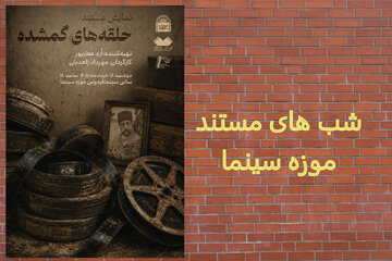ماجرای پیداشدن حلقههای نگاتیو قدیمی در انبار موزه کاخ گلستان/ تصاویری از مظفرالدینشاه و همراهانش در داخل و خارج از کشور
