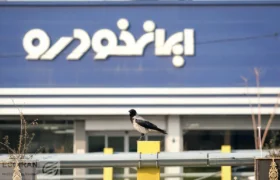 مشاهده نتایج قرعهکشی ایرانخودرو+ لینک مشاهده نتایج
