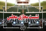نشست مجازی مجلس با حضور وزیر صمت آغاز شد