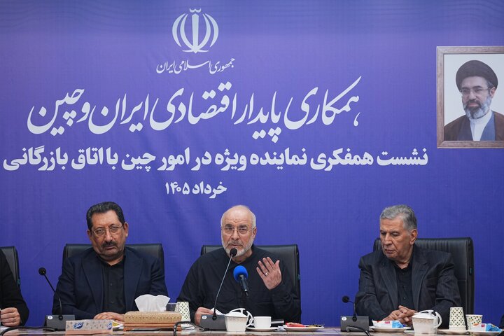 نشست همفکری نماینده ویژه در امور چین با اتاق بازرگانی ایران