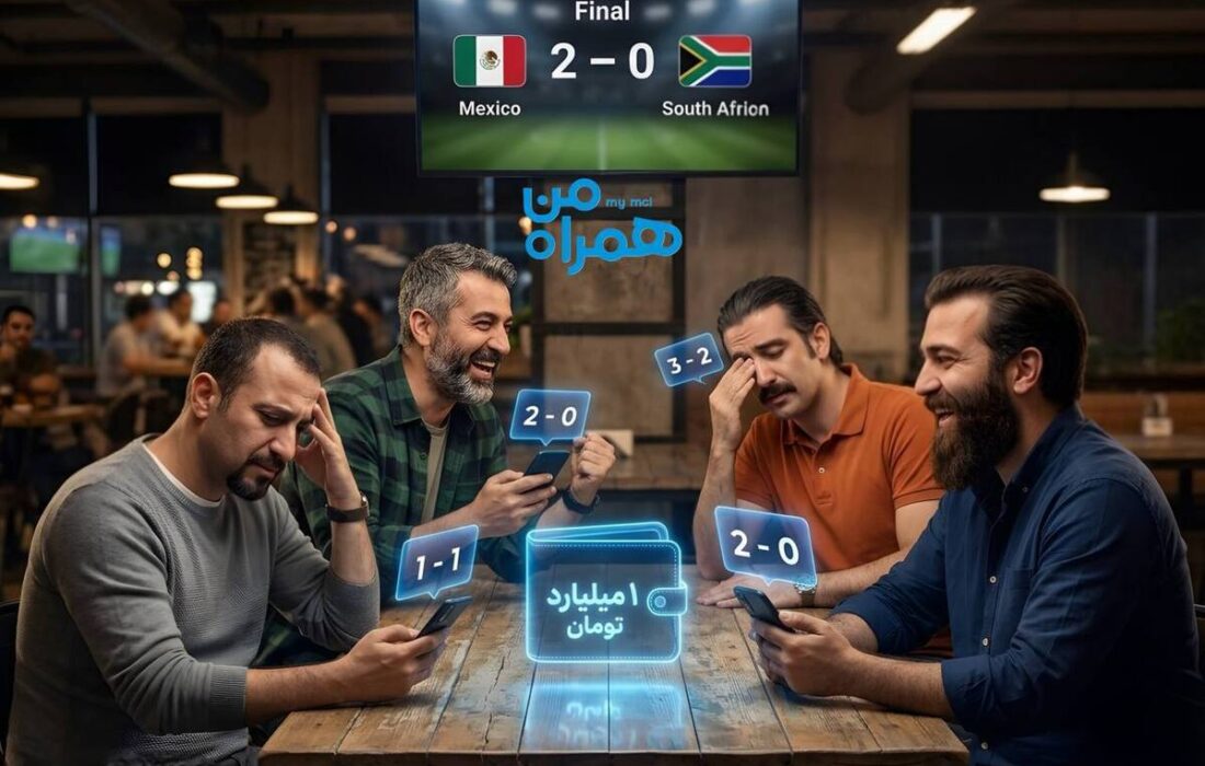 هر پیشبینی دقیق = شارژ کیف پول