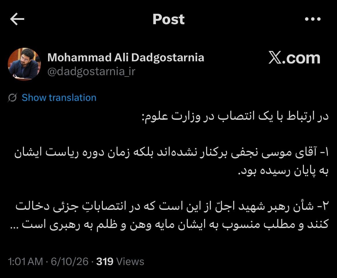 واکنش وزارت علوم به حواشی انتصاب سرپرست جدید پژوهشگاه علوم انسانی/ «انتصاب اخیر یک جابهجایی مدیریتی بود، نه یک تصمیم سیاسی» واکنش وزارت علوم به حواشی انتصاب سرپرست جدید پژوهشگاه علوم انسانی/ «انتصاب اخیر یک جابهجایی مدیریتی بود، نه یک تصمیم سیاسی»
