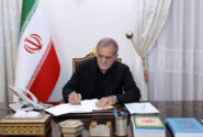 پیام تسلیت و ابراز همدردی پزشکیان با دولت و ملت ونزوئلا