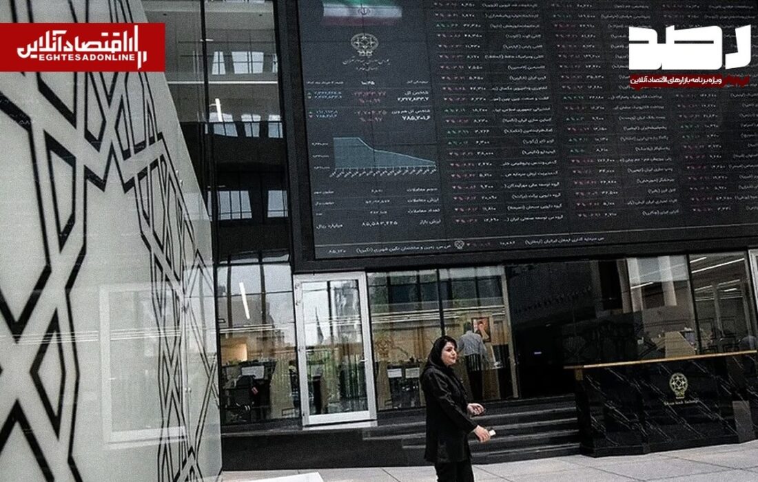 پیشبینی بازار سهام امروز چهارشنبه ۱۳ خرداد ۱۴۰۵/ معاملات پس از بازگشایی «شپدیس» به کدام سمت میرود؟