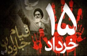 یادداشت| قیام 15 خرداد؛ مبداء بیداری سیاسی ملت ایران