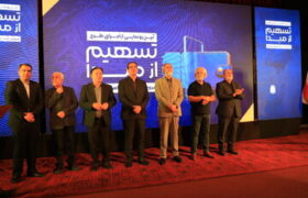 برگزاری مراسم رونمایی از اجرای طرح «تسهیم» در موزه سینما