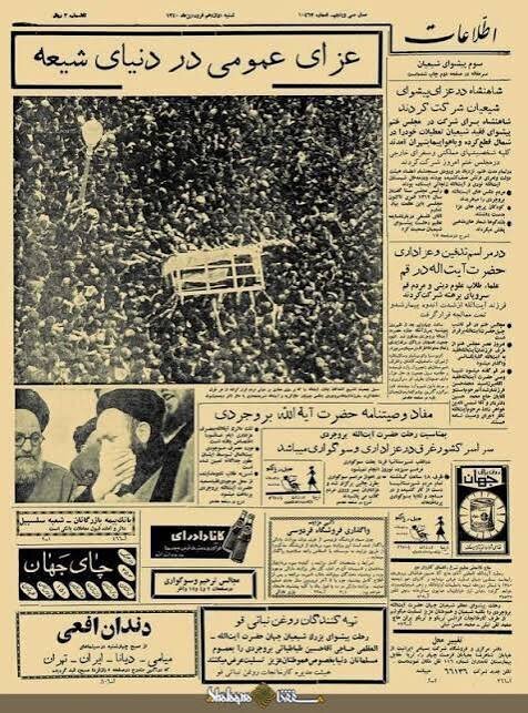 بزرگترین تشییع پیش از انقلاب برای چه کسی بود؟ بزرگترین تشییع پیش از انقلاب برای چه کسی بود؟