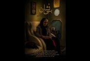 «بینشان» درباره یک مادر شهید ساخته شد