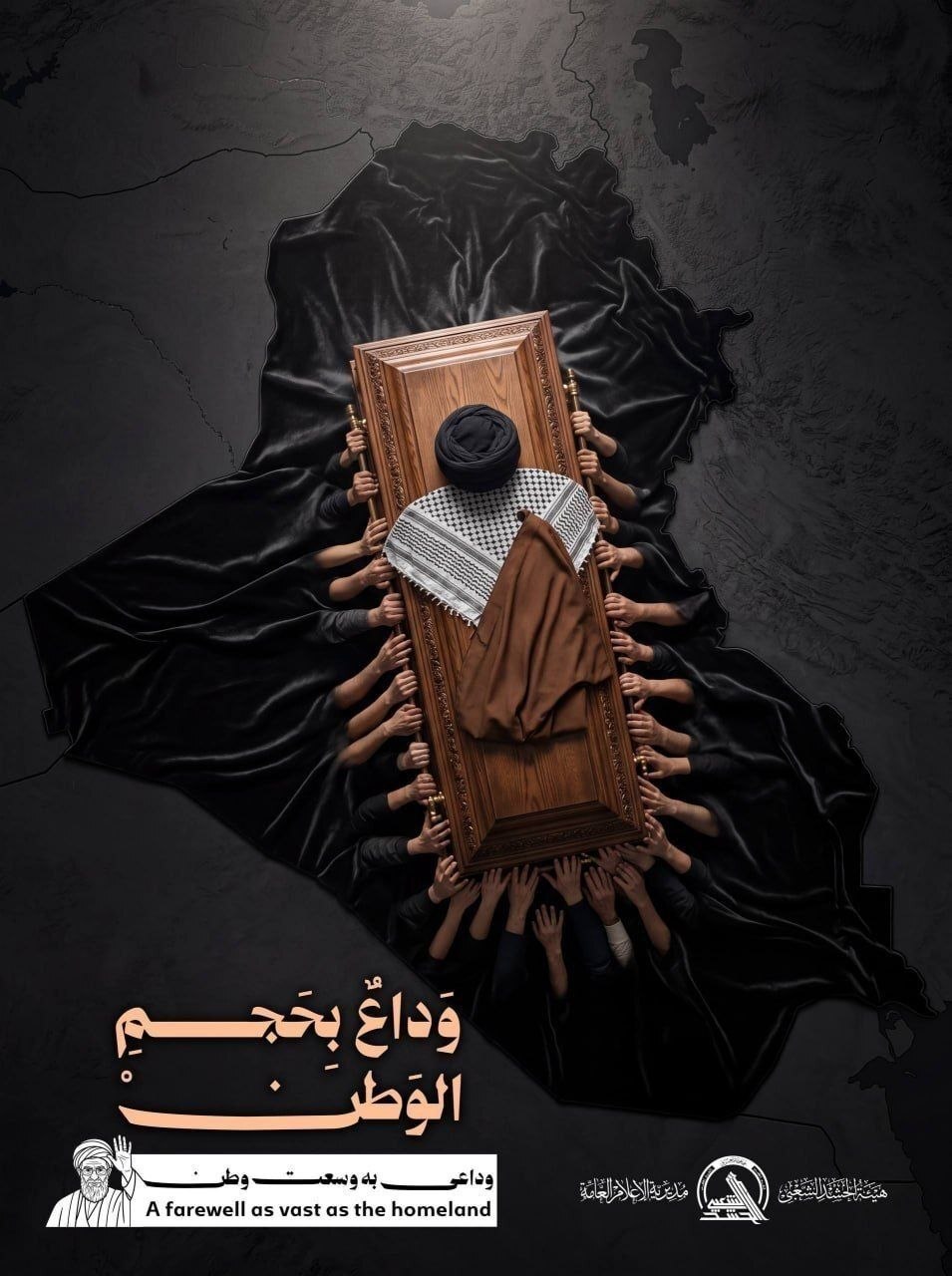 فراخوان سراسری حشدالشعبی برای بدرقه رهبر شهید/ وداعی فراتر از مرزها+ عکس فراخوان سراسری حشدالشعبی برای بدرقه رهبر شهید/ وداعی فراتر از مرزها+ عکس