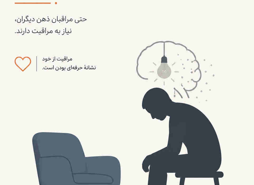 فرسودگی شغلی روانشناسان چیست؟ بررسی ابعاد و راههای مقابله