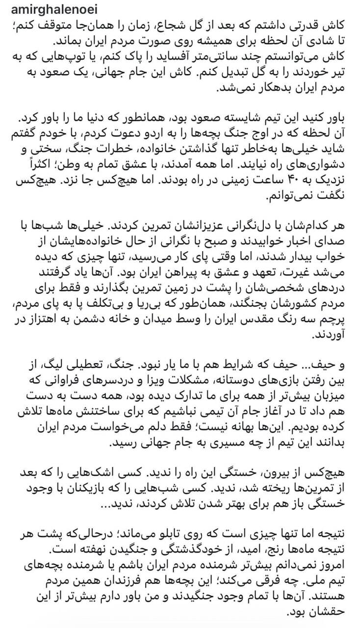 نخستین واکنش قلعهنویی پس از حذف تیم ملی در جام جهانی+ عکس نخستین واکنش قلعهنویی پس از حذف تیم ملی در جام جهانی+ عکس