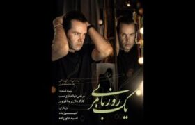 پخش آنلاین مستندی درباره یک مدل تبلیغاتی