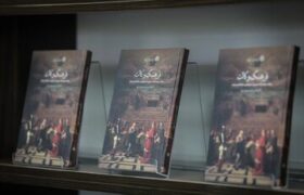 کتاب «فرهنگ وکالت» منتشر شد؛ روایتی پژوهشی از نگاه مردم به نهاد وکالت