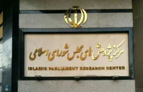 گزارش مرکز پژوهشهای مجلس و ارائه رهنمونهای سیاستی برای بخش استیجاری کشور