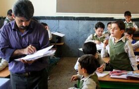 استخدام ۱۸۰ هزار نیروی جدید در آموزش و پرورش / تعیین مشوق برای استمرار خدمت معلمان