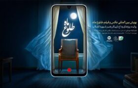 برگزیدگان پویش بینالمللی «طلوع ماه» ۲۸ مرداد معرفی میشوند