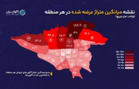 خانههای کدام مناطق تهران بزرگترند؟ | از خانههای ۶۲ متری تا ۱۸۷ متری شمال شهر