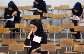 زمان توزیع کارت شرکت در آزمون سراسری اعلام شد