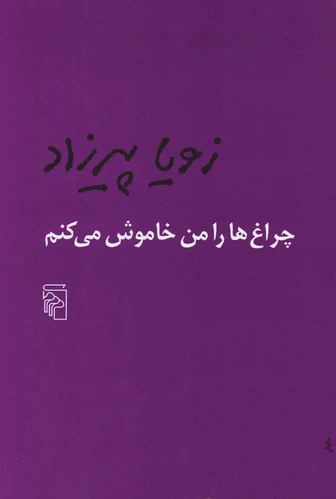 سینماگر ما حوزه نظری را قبول ندارد/ حوزه نظری با تحقیر به سینما نگاه میکند سینماگر ما حوزه نظری را قبول ندارد و حوزه نظری هم با تحقیر به سینما نگاه میکند