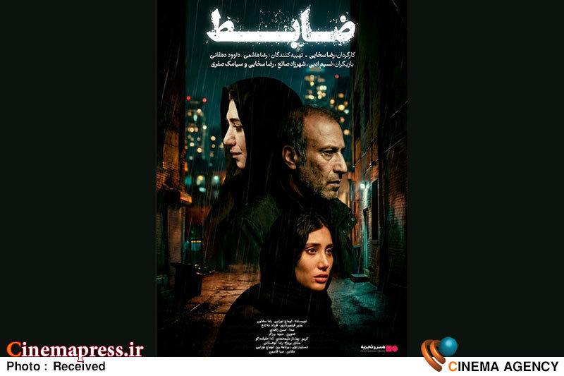 «ضابط» به اکران آنلاین رسید